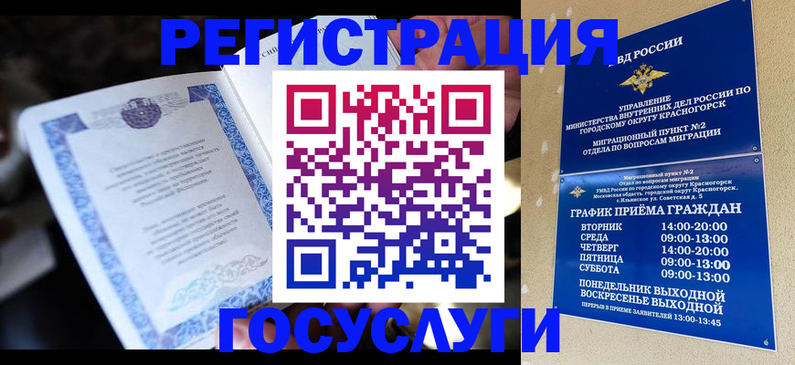 прописка законно в Балтийске