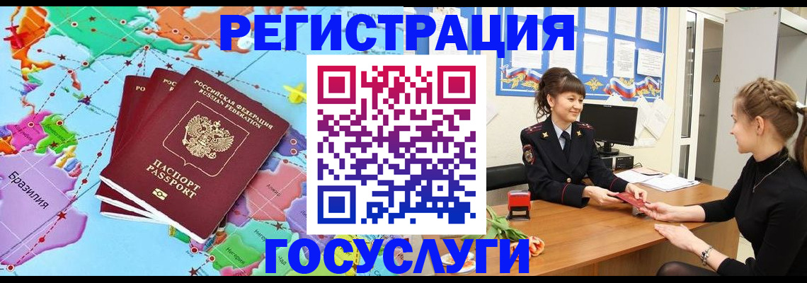 временная прописка в Балтийске