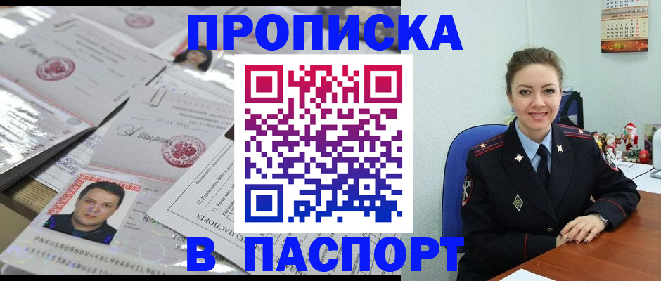 временная регистрация 2025 в Балтийске